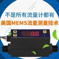 MF4008壓(ya)縮氣體流(liú)量計