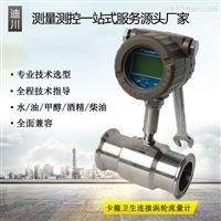 寬(kuan)量程液體流量(liàng)計生産廠家