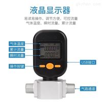 MF5712-N-200L微(wēi)型空氣流量計(ji)