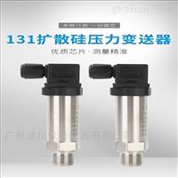 廣(guǎng)州DFL-800系列絕壓/壓(yā)力變送器