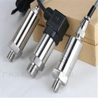 廣東DFL-800系(xi)列絕壓/壓力變(biàn)送器