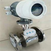EMFM不鏽鋼法(fa)蘭電磁流量計