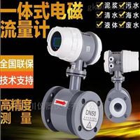 電鍍廢(fei)水電磁(ci)流量計(jì)