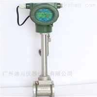 LUGB渦(wō)街流量計(jì)