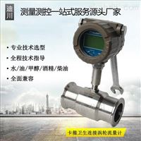 DC-LWGB智能電子(zi)水流量計