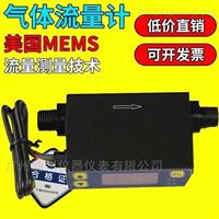 廣州微型氣(qì)體流量計MF4008