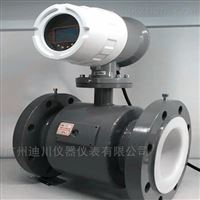 迪川(chuān)儀表一體優質(zhì)電磁流量計